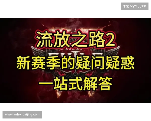 腾讯代理流放之路保留GGG自主运营权或成新合作模式典范
